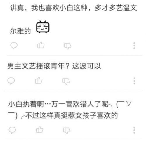 来自B站网友评论