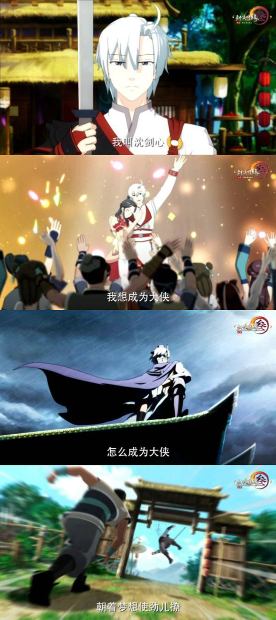 (图:《剑网3》番外动画)