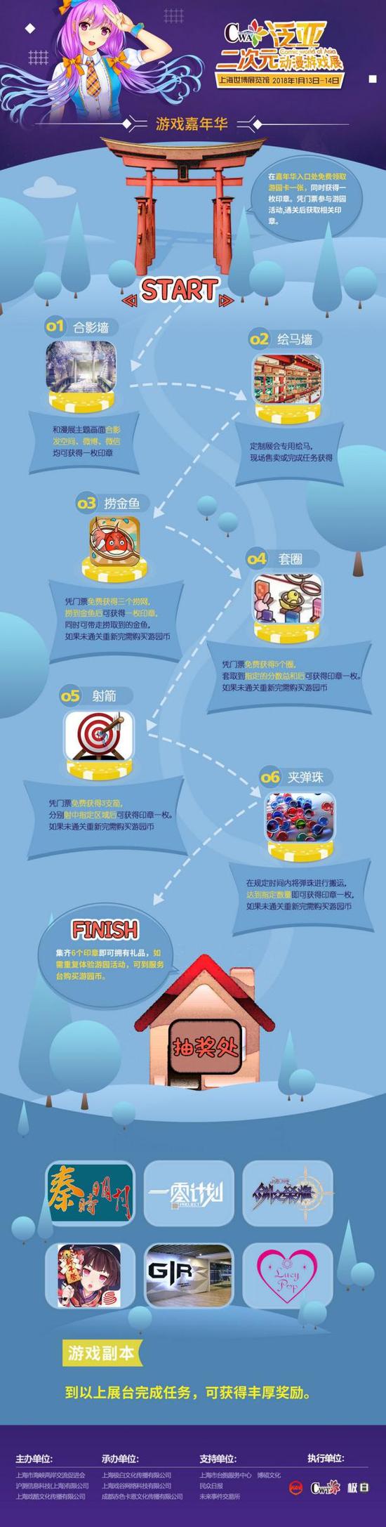 13日魔都见!泛亚二次元动漫游戏展携手超人气嘉宾打造2018狂欢盛典!-ANICOGA