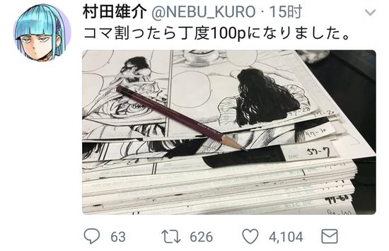 真强!漫画《一拳超人》下期连载将有100页-TopACG