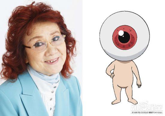 眼珠老爹(CV野泽雅子)