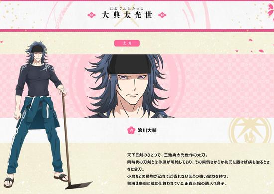 刀剑乱舞 花丸 第2季公布歌咏集第5弹详情及新角色