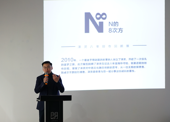 (图片:泽灵文化CEO张霖演讲)