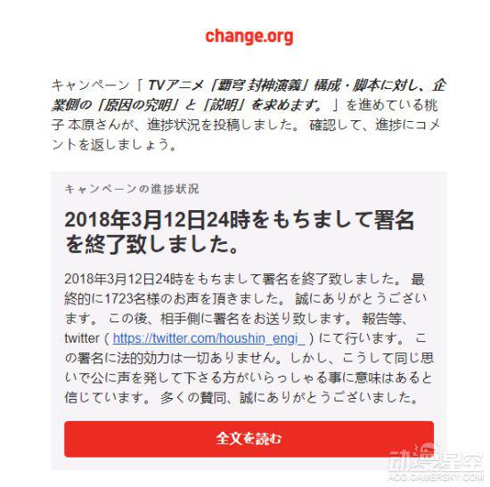 《霸穹·封神演义》剧本引众怒 上千人联名要求彻查-TopACG