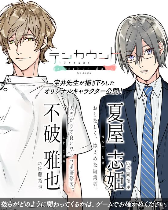 漫画BL漫改手游《10COUNT》公开两位原创缘桃花人气有妖气图片