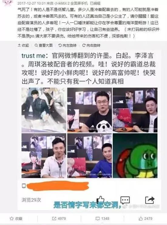 敢嫌弃他们，你怕是不想混二次元兼三次元圈了吧？