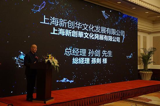 上海新创华文化发展有限公司总经理孙剑先生