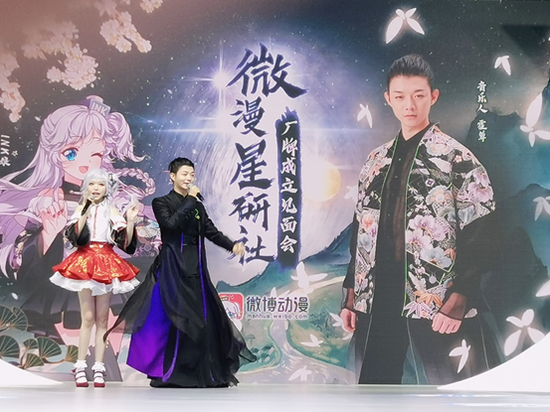 (微博动漫INK娘-霍尊现场互动)