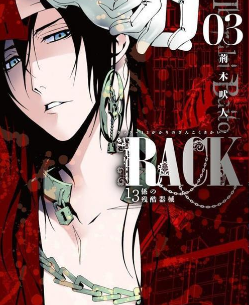 v寄舞寄舞亭繁晒袋査ゞRACK13親議a寄舞匂醤只鮫只鮫匂亠夕頭