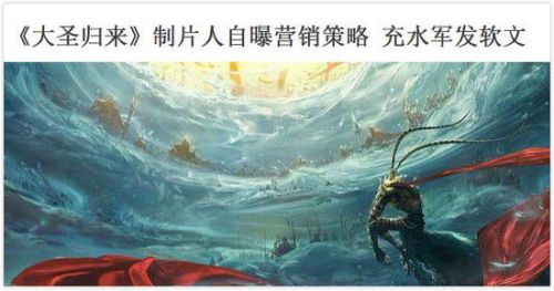 动漫大国日本宣布引进中国动画电影《大圣归