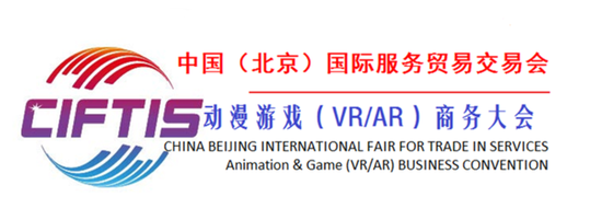 京交会动漫游戏（VR/AR）商务大会首次设立奖项(图2)