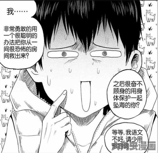 《迷域行者》动画化人设场景偷跑公开