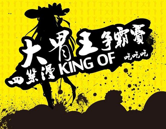 郴州第四届四祭漫动漫游戏嘉年华暑期如约