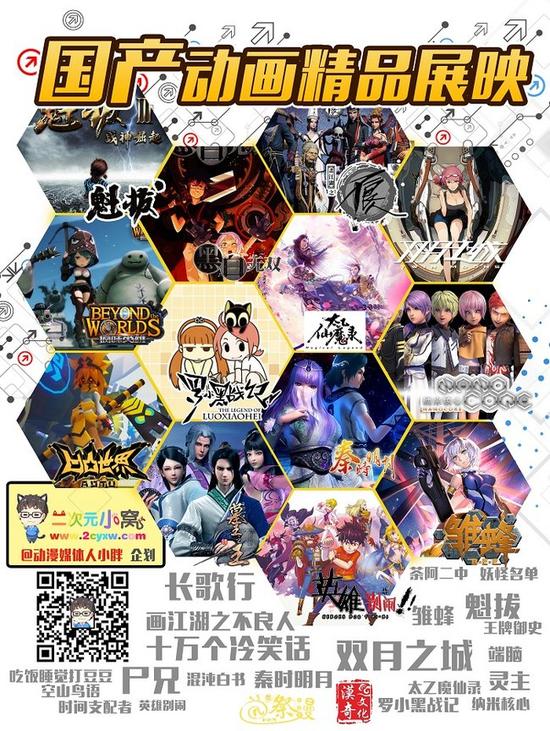 郴州第四届四祭漫动漫游戏嘉年华暑期如约