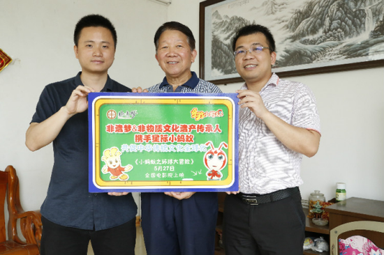 薪火传承 星际小蚂蚁非遗文化寻访之旅