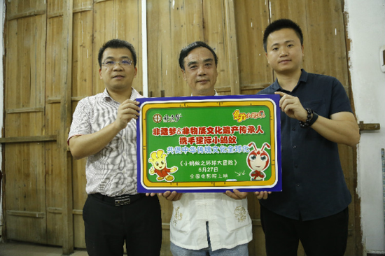 薪火传承 星际小蚂蚁非遗文化寻访之旅