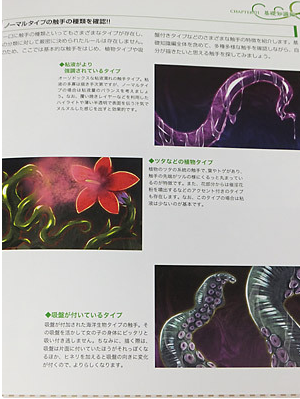 一迅社《触手描绘方法》绘画教程正式发售内容