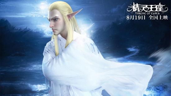 电影《精灵王座》北京首映 西式精灵惊艳换装