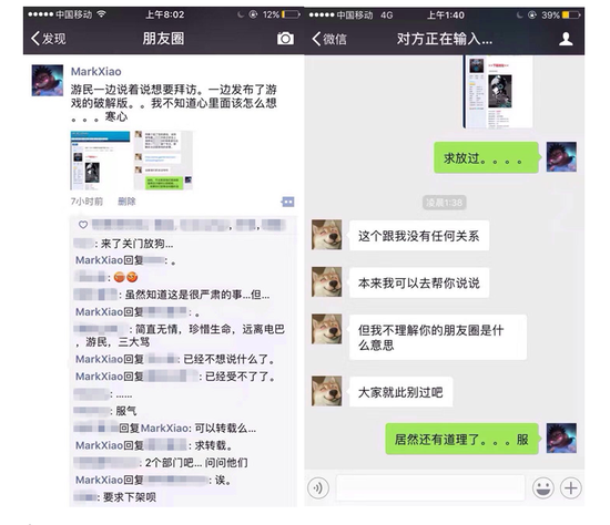 一句告饶,换来的是“就此别过”