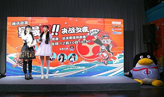 点亮星漫奖·决战之夜 QQ浏览器iPad版打造二次元年轻用户潮流文化