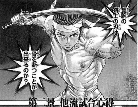 最酷的残疾人!动漫里的单手角色超帅