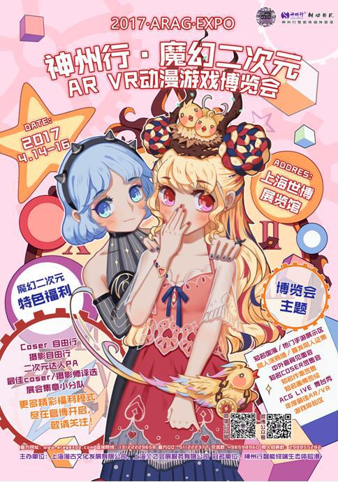 【终宣】嘉宾阵容&嘉宾时间表&场地图&现场活动