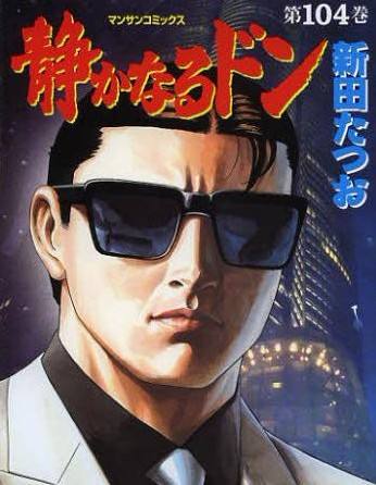 《内衣教父》:一部脑洞开了24年的超级漫画_国外新闻_南方网