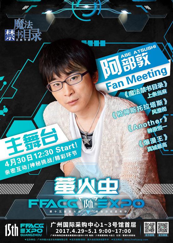 汇聚豪华阵容,五一广州萤火虫动漫游戏嘉年华强势登场!