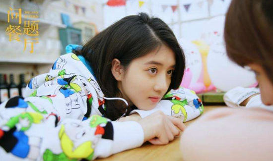 《问题餐厅》中二次元美少女袁千佳