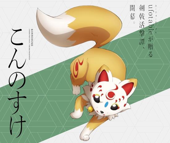 狐之助