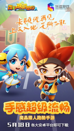 《魔晶猎人》手游《BT版天天剑狂刀网页游戏剑狂刀页游》激萌上线 动画第四季即将播出