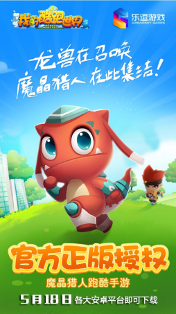 《魔晶猎人》手游《BT版天天剑狂刀网页游戏剑狂刀页游》激萌上线 动画第四季即将播出