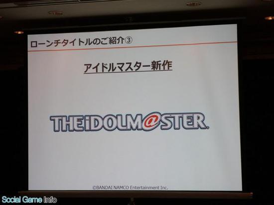 值得期待!《偶像大师》将于2018年推出新作网页游戏