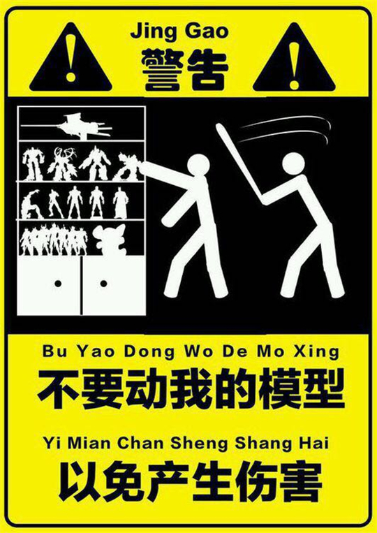 我不做你的master了!叱咤手办界邪神盘点