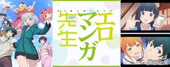 d-animestore春番动画人气投票!黄漫老师五榜