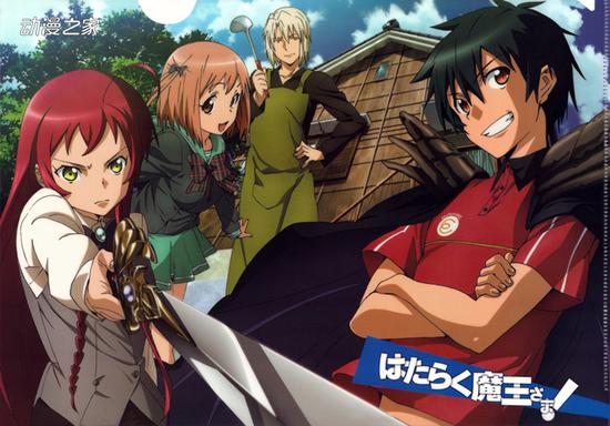 轻小说原作者回答《打工吧!魔王大人》动画为