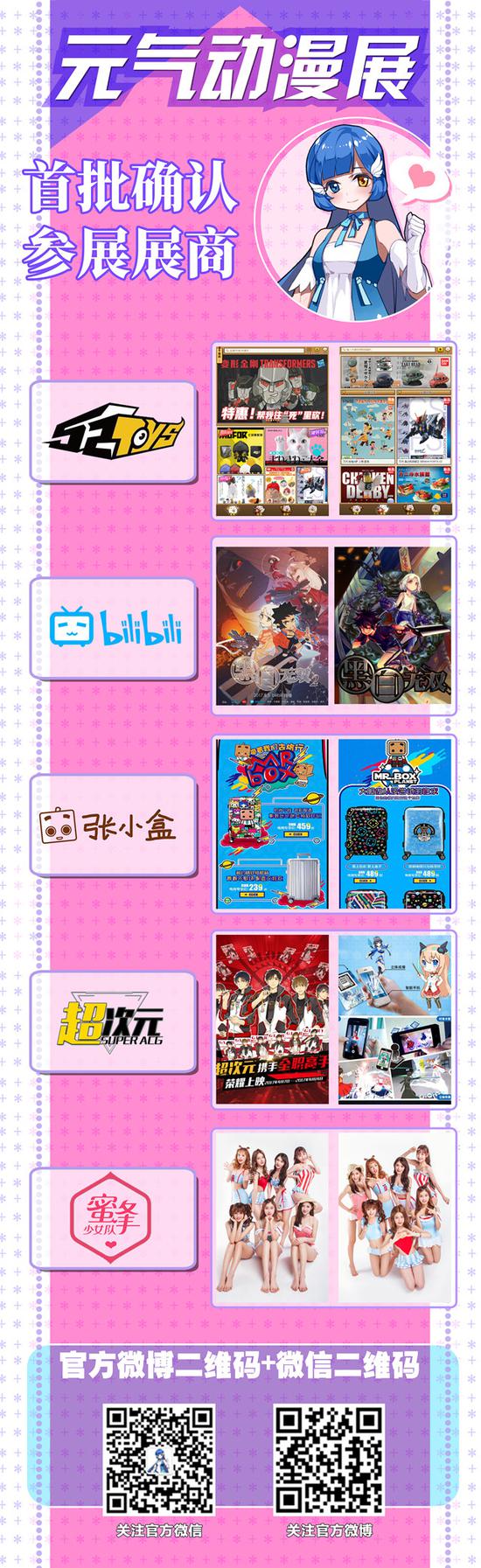 2017元气动漫展火热来袭!9月16日至17日与您不见不散!