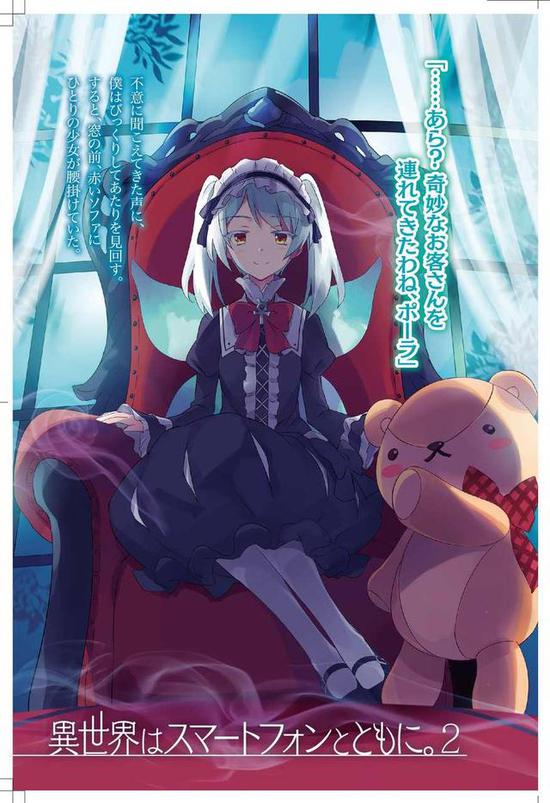 《带着智能手机》建立后宫的7月新番 异界龙傲