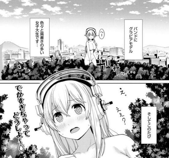 绅士头上有森林!巨人版《索尼子》漫画开载