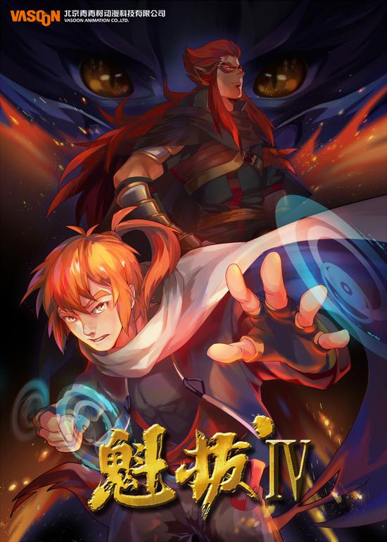 新浪动漫与青春树强强联合,一起把蛮吉带回来!