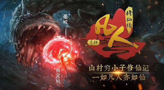 凡人修仙传胡歌_凡人修仙传作者收入