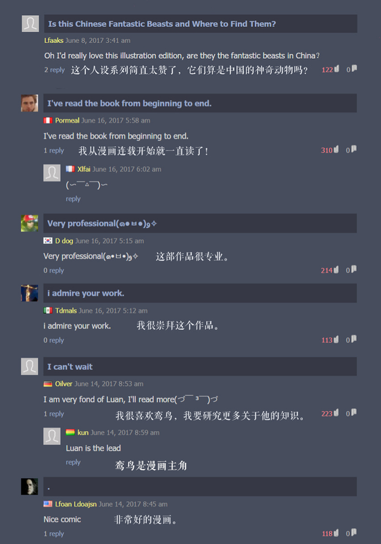国外网友点评节选