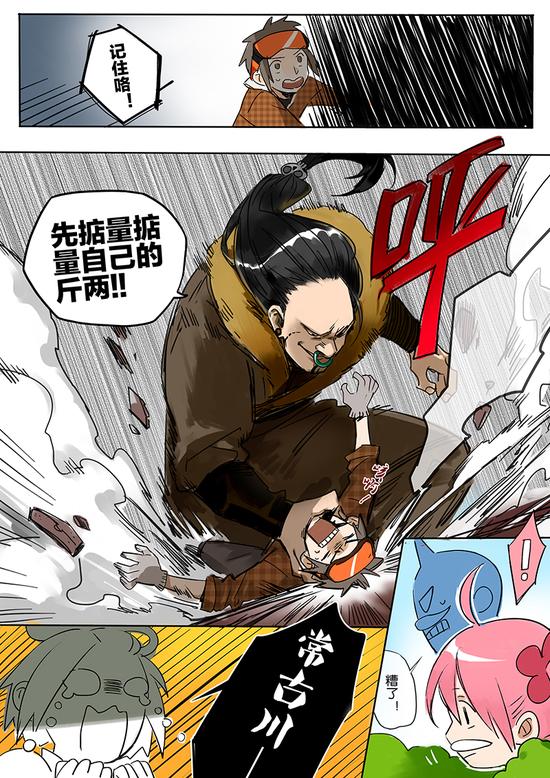 《十二司月》部分篇章截图