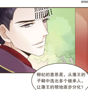 三叔不盗墓策划新作古风漫画!放飞自我玩宫斗