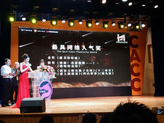 大角虫漫画作品《十二司月》荣获金龙奖最具网络人气奖铜奖