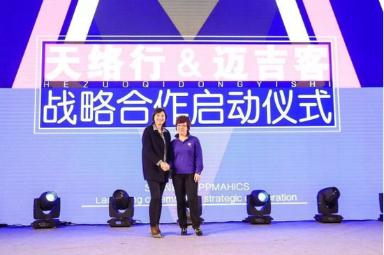 战略合作启动仪式
