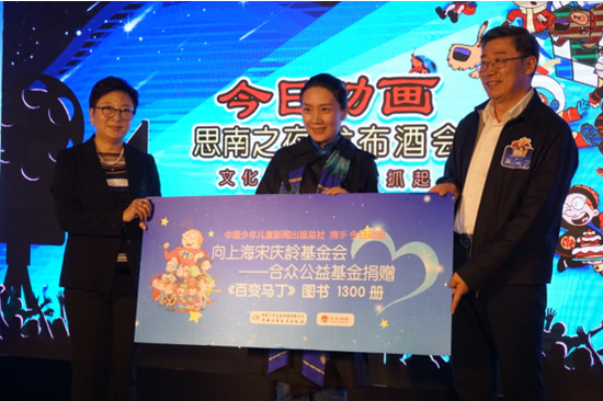 文化自信从娃娃抓起 上海今日动画发布IP新战