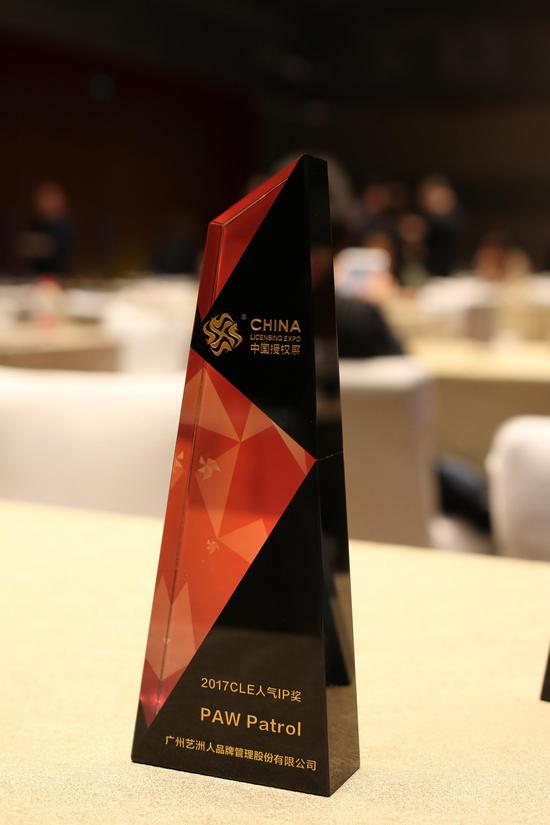 2017CLE授权大奖名单揭晓 艺洲人旗下品牌揽