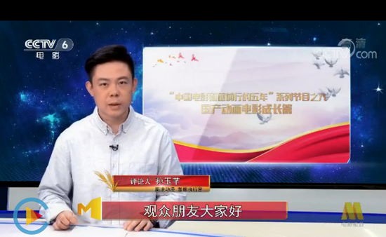 新浪动漫CEO孙玉芊