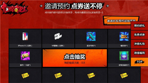 众多福利等你来拿